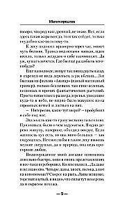 Magia przodków